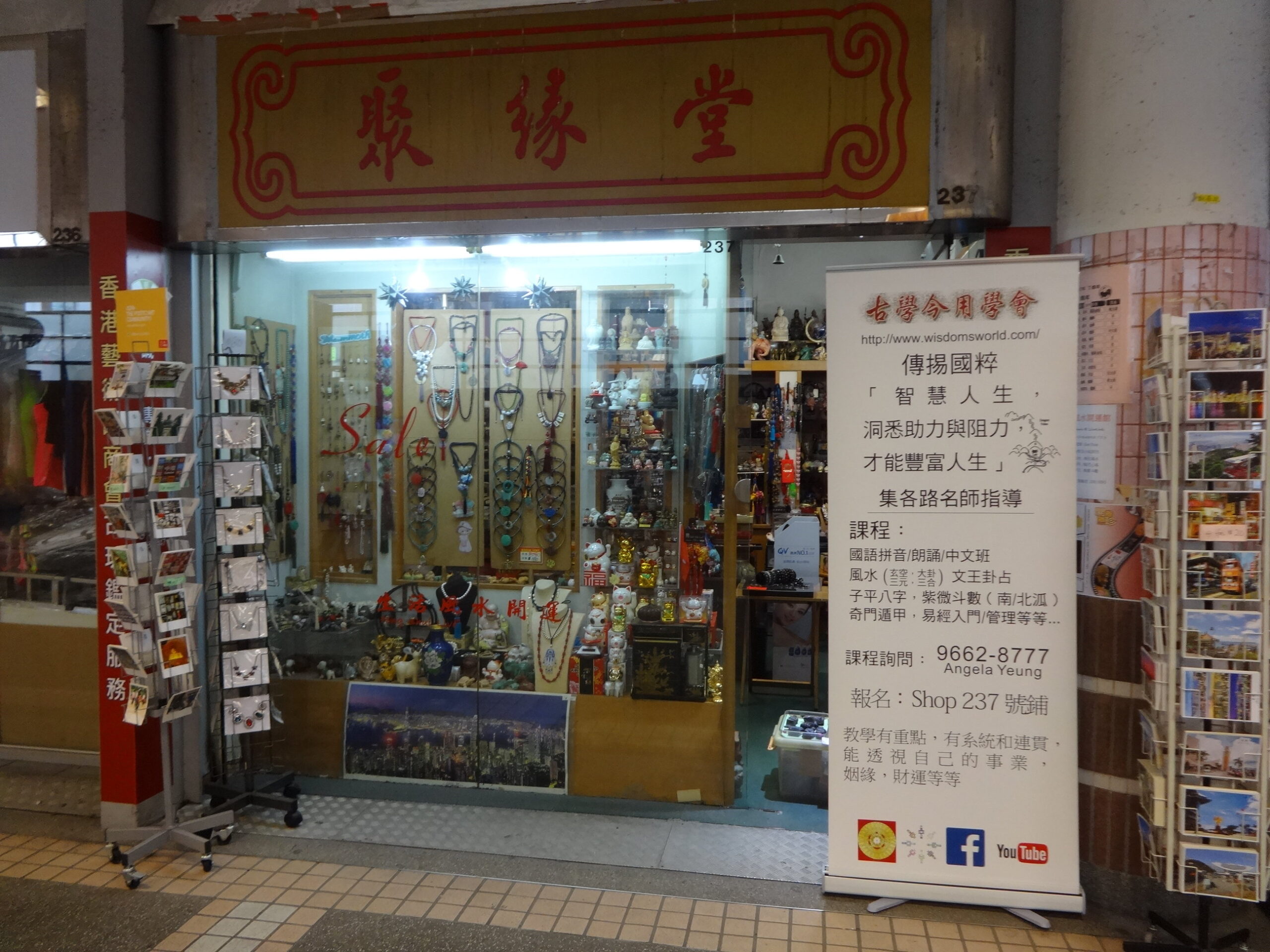 Juyuantang 1